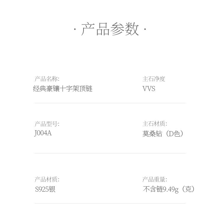 经典豪镶十字架项链S925银吊坠莫桑钻厘石D级 - 5